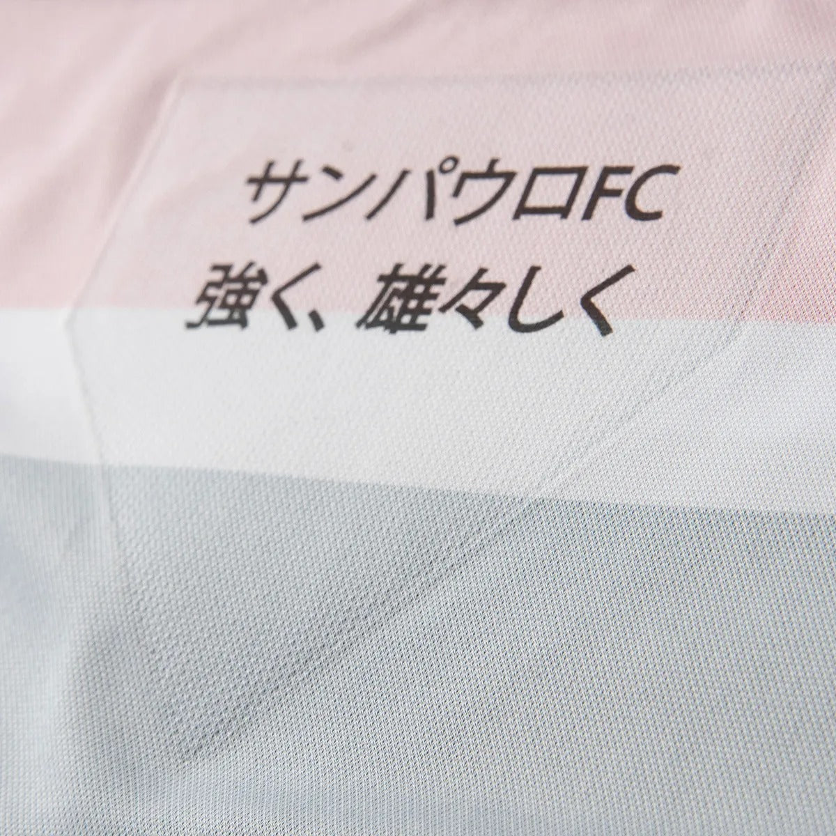 Camisa São Paulo Comemorativa 2025 - Versão Jogador